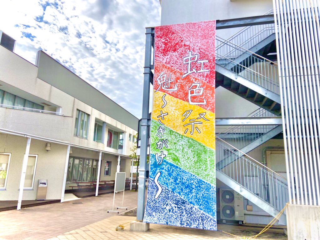 帝塚山大学 大学祭実行委員会 Tezukadaijitsu Twitter 帝塚山大学 大学祭実行委員会 Tezukadaijitsu Twitter