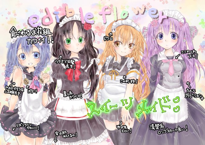 カーネーションのtwitterイラスト検索結果