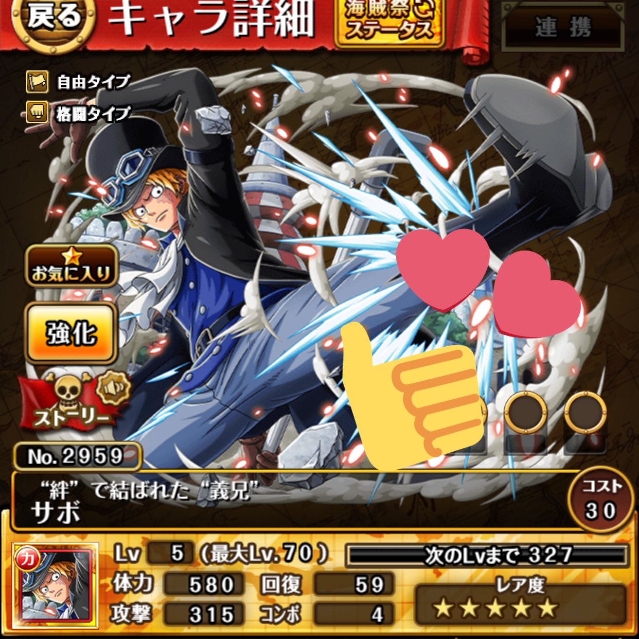 تويتر たけけん 絶賛あつ森ハマり中 على تويتر トレクル40連の結果 ルフィとサボが出たから勝ちだな トレクルに久しぶりに 力入れるかなー トレクル6周年 トレクル サボ T Co Ox7j0yucpc