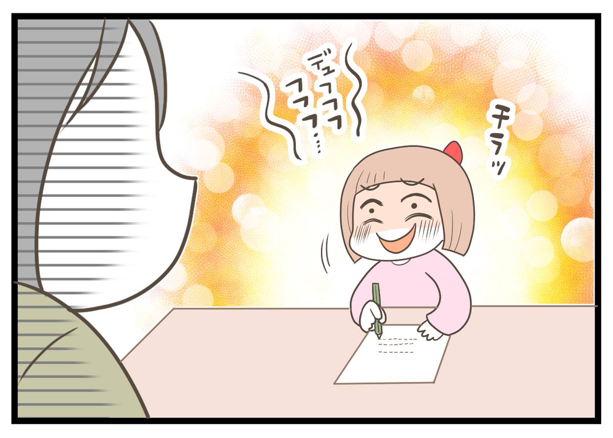 隠しきれない!母の日 #育児漫画 