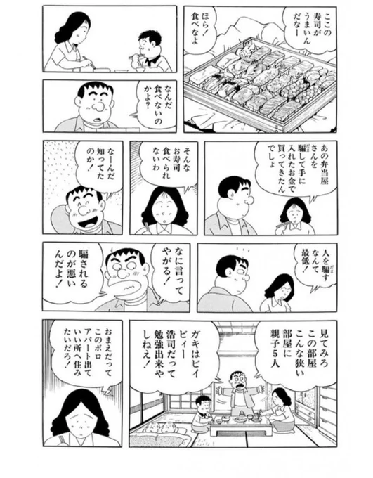 こいつら全員どの口で言ってんだ 