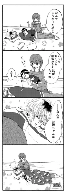 ヤンキー叔父さんと幼女 その57 