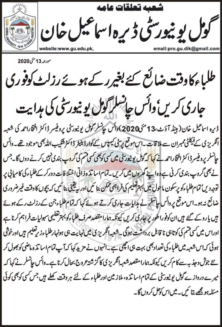 GomalUniversity's tweet photo. طلباء کا وقت ضائع کئے بغیر رکے ہوئے رزلٹ کوفوری جاری کریں' وائس چانسلر گومل یونیورسٹی کی ہدایت https://t.co/xgQy6eXzLQ