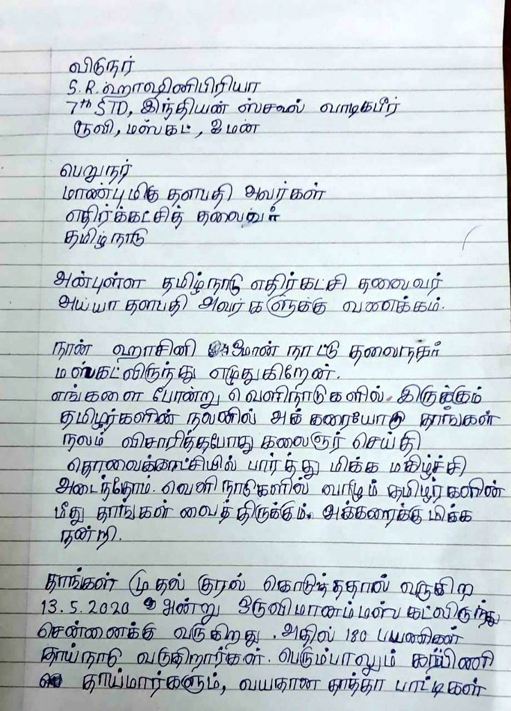 mkstalin's tweet photo. Deeply concerned to note that no flights to Tamil Nadu are scheduled in this leg of #VandeBharatMission

Hon'ble @DrSJaishankar 

Urge you to include flights to Tamil Nadu at the earliest so that overseas Tamils may be repatriated immediately.

#OndrinaivomVaa https://t.co/I3aOYWHohs