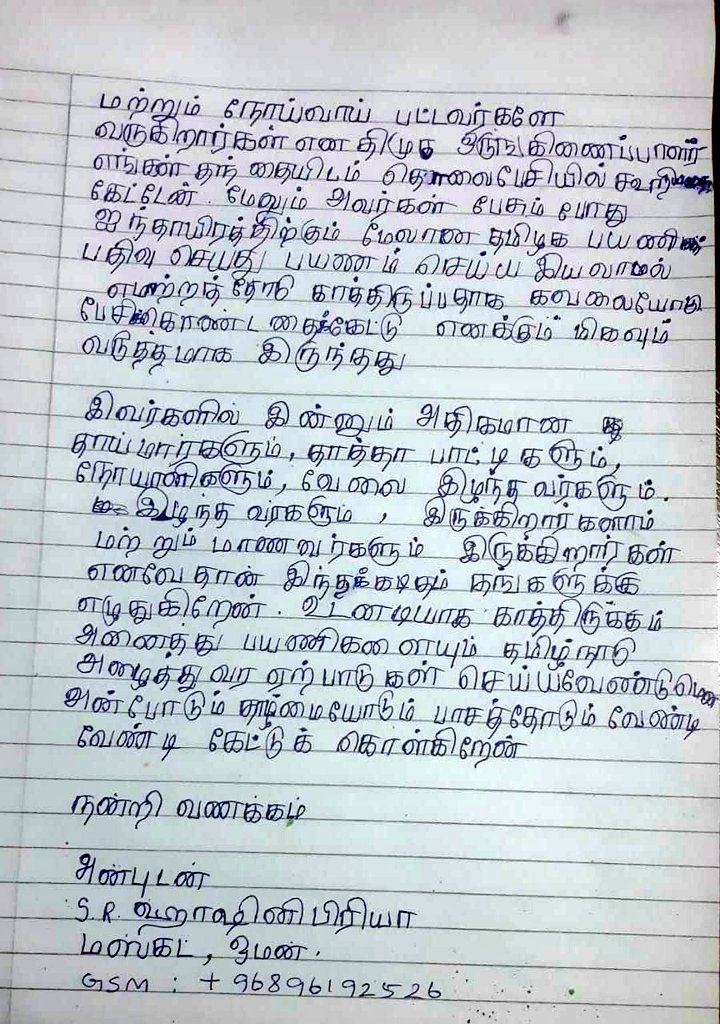 mkstalin's tweet photo. Deeply concerned to note that no flights to Tamil Nadu are scheduled in this leg of #VandeBharatMission

Hon'ble @DrSJaishankar 

Urge you to include flights to Tamil Nadu at the earliest so that overseas Tamils may be repatriated immediately.

#OndrinaivomVaa https://t.co/I3aOYWHohs