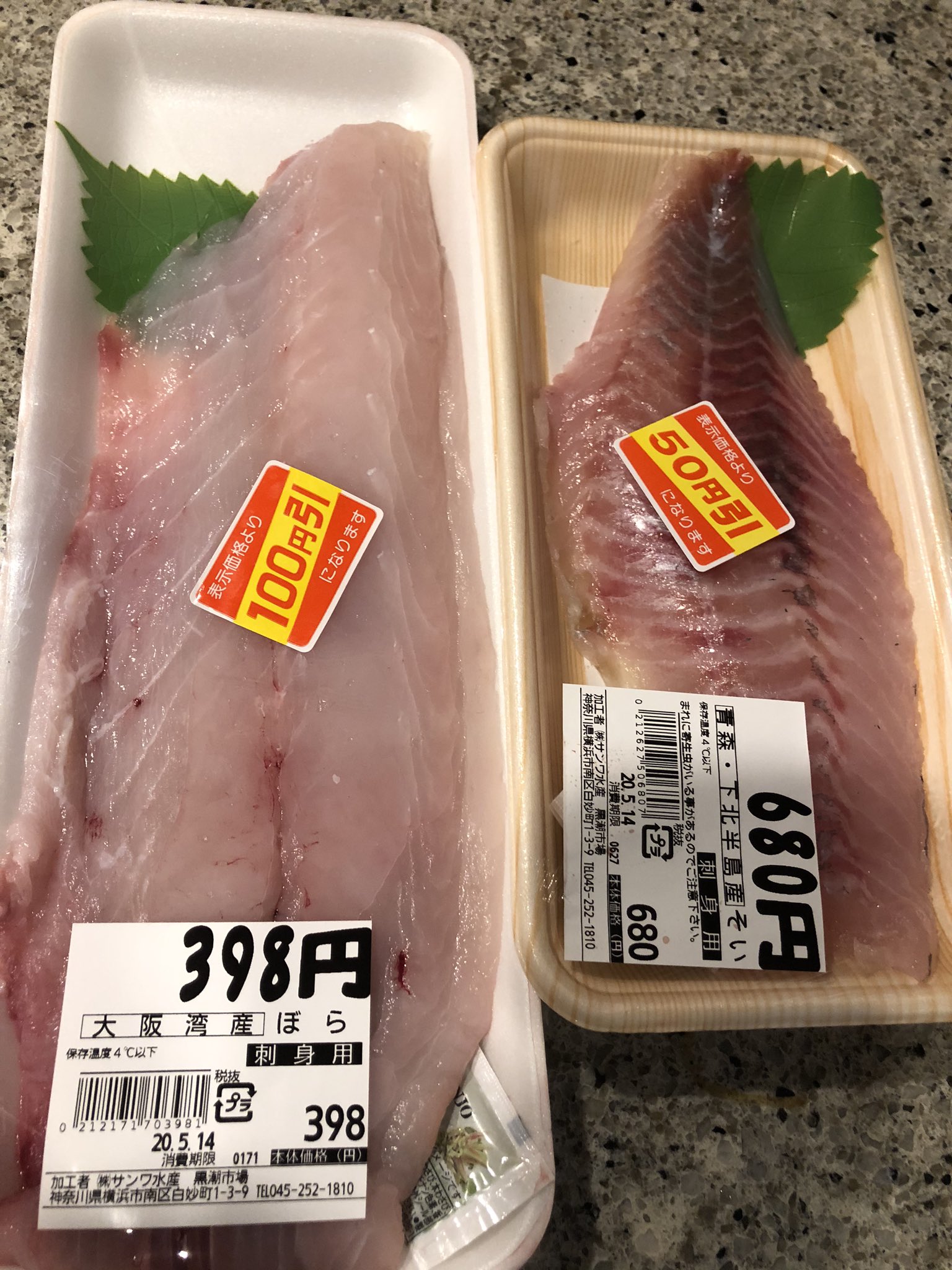 のーちゃん 今夜は刺身 よこはまばし商店街でゲットしたボラとソイ コスパ最高のアテでストロングゼロシークワーサーで頂きますー 映えない写真 T Co Tk727jfn9f Twitter