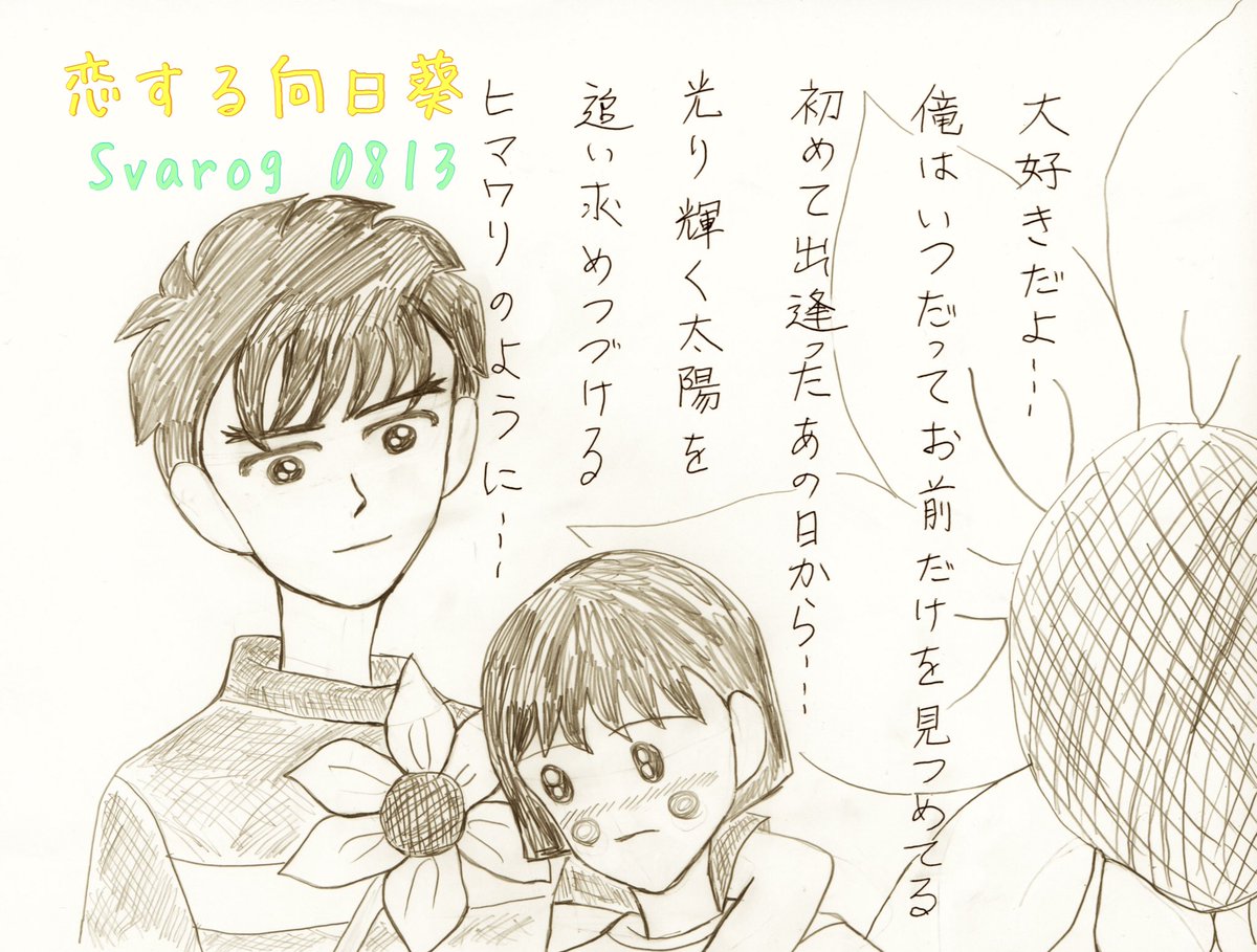 リメイクの表紙もこれで行こう。 