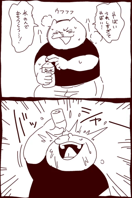 はたもみ描いてもらって嬉しすぎた限界ラクガキマンに起こった悲劇 