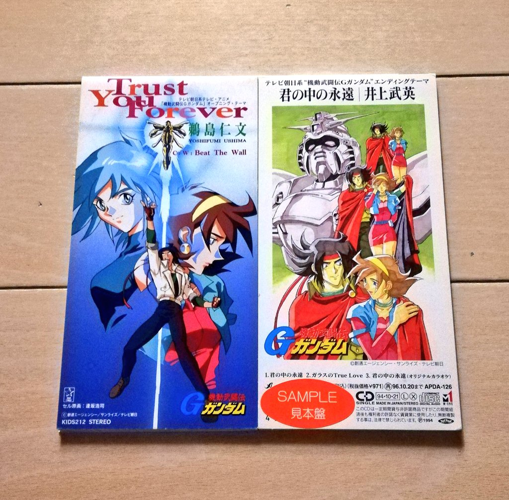 めがどらー 嵐の中で輝いて は もう本当に大好きで大好きで仕方ない曲なんですが 同じくらい大好きな曲はgガン後期の2曲 君の中の永遠 は結婚式の二次会で歌いましたw T Co Nhmo2dyplo