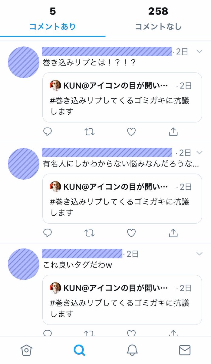 5don Op Twitter Twitterアプデ Iphone版アプリで リツイート という表記をタップすると 引用rt ツイート Urlを含むツイート も表示されます いままで 引用rt 元ツイート の順では追えても 逆の 元ツイート 引用rt は分断されていました アプデ