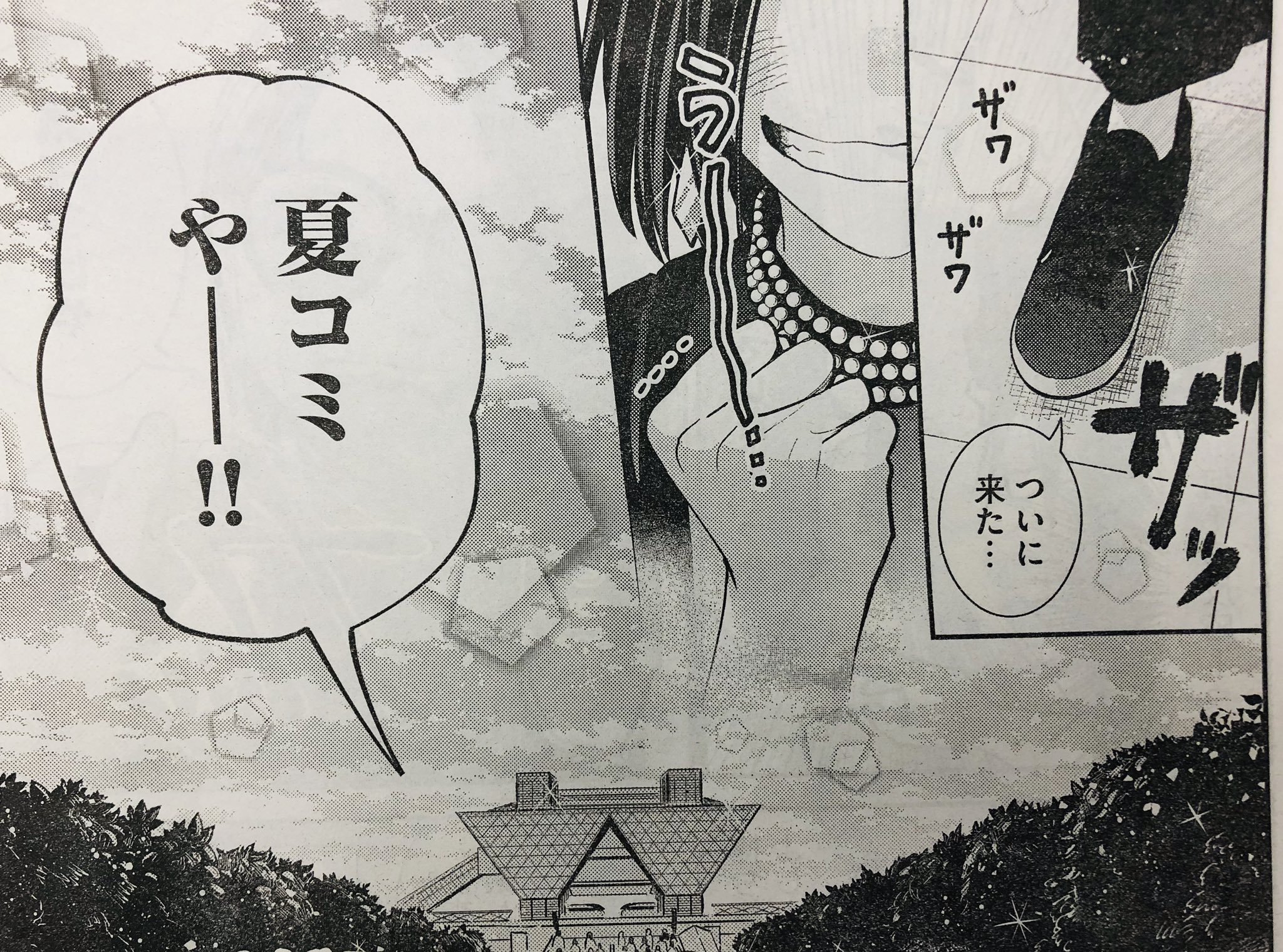 Guiniol ついに来た 夏コミやーーー 翌日 ベンチで冷たくなっている内川が発見され 吉村と村田は病院内で静かに息を 引き取った