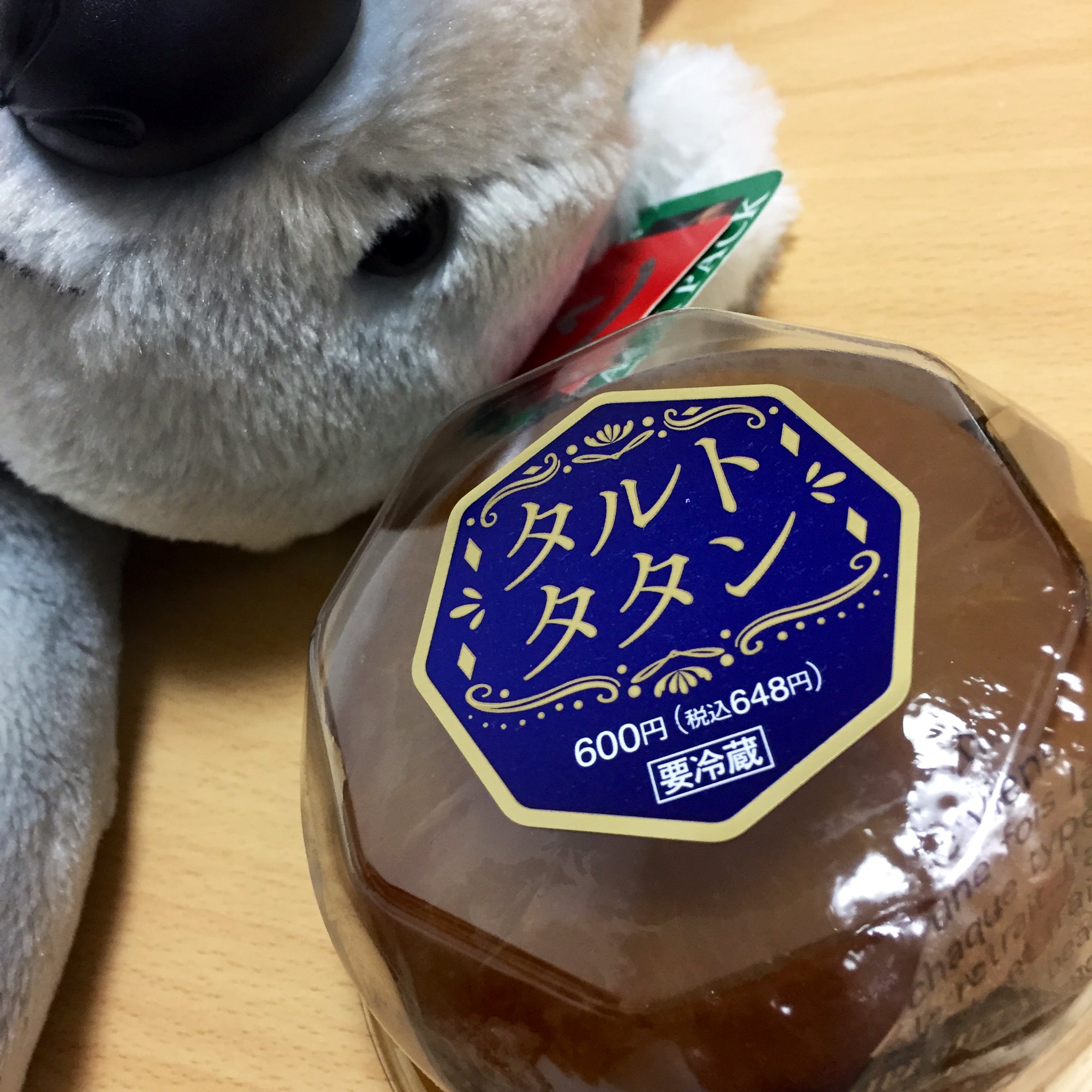 ひとみらくる アイカツ勢の皆さま ローソンに タルトタタンが 売っていますのです ぜひ お紅茶を飲みながら タルトタタンを食べて 曲を聴きながら アイカツに酔うのです ひとみらくる アイカツ勢の皆さま ローソンに タルトタタンが 売っていますのです ぜひ お紅茶を飲みながら タルトタタンを食べて 曲を聴きながら アイカツに酔うのです