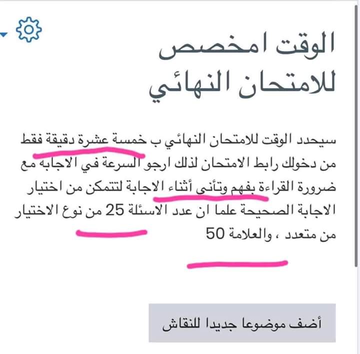 alajramea's tweet photo. @amerrjob هو يدري عن الدكاتره الي يحطو ١٥ دقيقه لامتحان فاينل من ٥٠ علامه ولا ما يدري 💔ما يهمهم غير الرسوم 🤭 https://t.co/mNjlFXMKH7