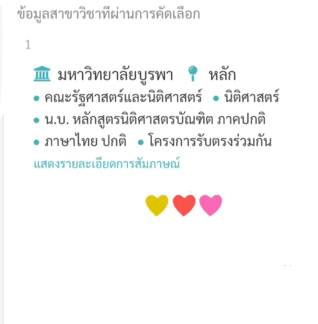myystang's tweet photo. หายไปนานมากกกลับมาพร้อมข่าวดีว่ามีที่เรียนแล้ว เย้ๆ Finally 🥺 https://t.co/dQ3KbCUg4I