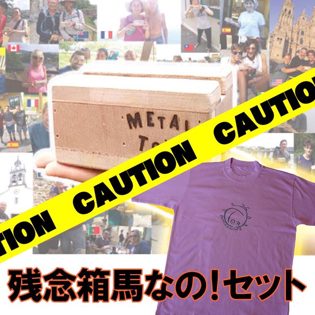 瀬戸弘司 小さな箱馬 あなたの部屋にもひとつどうですか 超レアグッズ 箱馬なの 箱馬ピコ 残念グッズ の販売ページを公開いたしました 販売開始は5月16日 土 00です 週末までお待ちください T Co Ylxgcokxdw T Co 瀬戸弘司 小さな箱馬 あなたの部屋にもひとつどうですか 超レアグッズ 箱馬なの 箱馬ピコ 残念グッズ の販売ページを公開いたしました 販売開始は5月16日 土 00です 週末までお待ちください T Co Ylxgcokxdw T Co