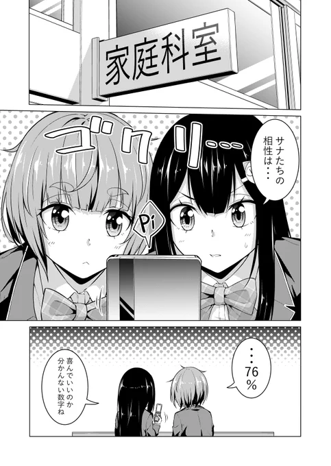 本日5月13日マンガUPさんにて『高2にタイムリープした俺が、当時好きだった先生に告った結果』コミカライズ版の特別編が更新されました!

4巻発売記念の5ページ漫画です
無料で読めるのでよかったらご覧ください!

マンガUP→https://t.co/6OUth5yWAH 