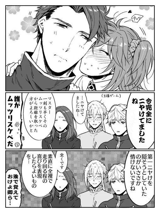 えふご ランぐだ子ちゃんコネタ 身長差あるふたりの頬キスいいよな…っていう 