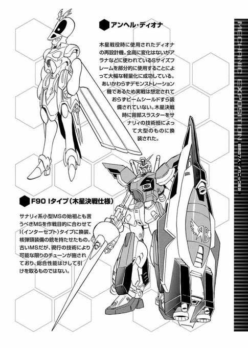 ট ইট র マルス Hgティキトゥス 変形あり とか変態の所業すぎませんかね この勢いで鋼鉄の7人揃わないかなぁ せめてf90とビキナギナ2 ギリ仕様 アンヘル ディオナだけでもhgで 青いf91は頑張れば作れそうだし ট ইট র マルス Hgティキトゥス 変形あり とか変態の所業すぎませんかね この勢いで鋼鉄の7人揃わないかなぁ せめてf90とビキナギナ2 ギリ仕様 アンヘル ディオナだけでもhgで 青いf91は頑張れば作れそうだし
