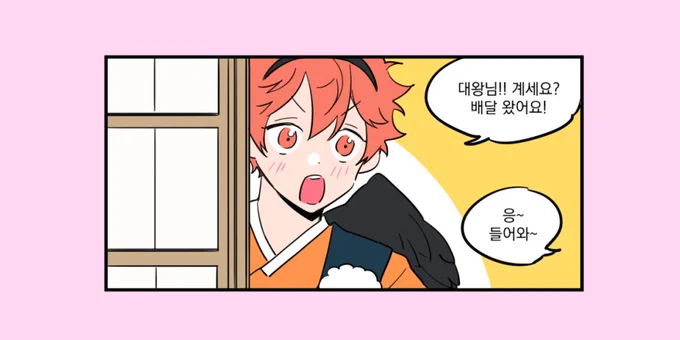 포스타입에 하이큐웹로그들 정리해서 올려놨어욤~??
?https://t.co/vzXw3tVmEY 