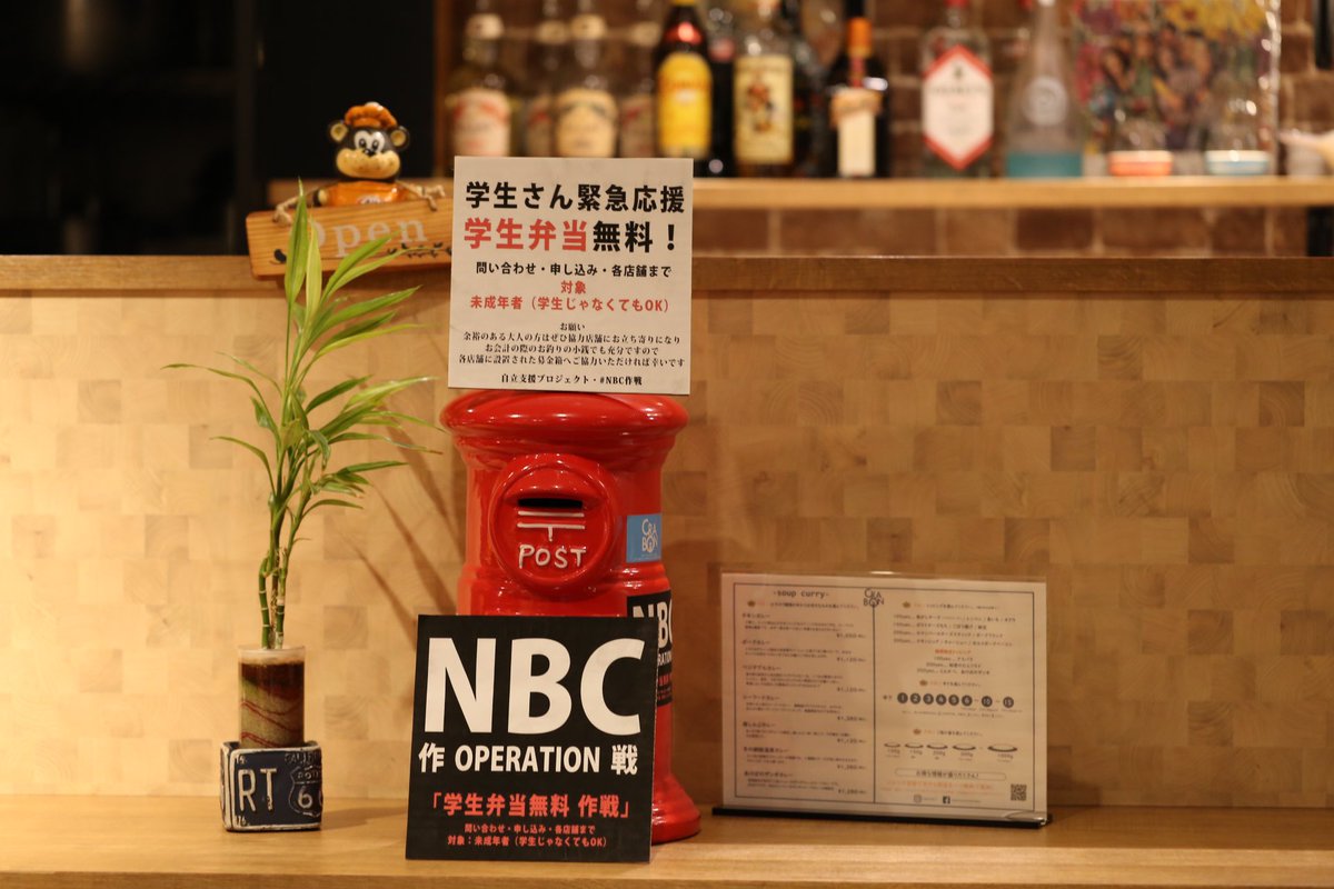 crabon6's tweet photo. そして5月15日よりNBC作戦【学生弁当無料作戦】に参加させて頂いて、釧路の学生、未成年の方に特別スープカレーメニューを無償提供開始します👍
特に場所も近いので教育大の学生さんなど遠慮なくDM、電話下さい！事前予約必須です！
皆んなで一緒に頑張りましょうね✨

@KO_SLANG 
@Jiritsu_Project https://t.co/kGPtlXkYp5