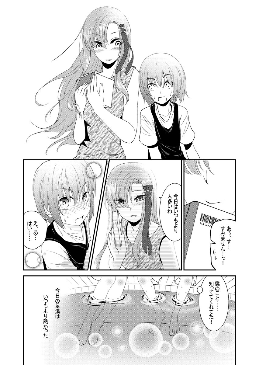 オリジナル漫画「夏休みの宿題にお姉さんを観察してみた話」 