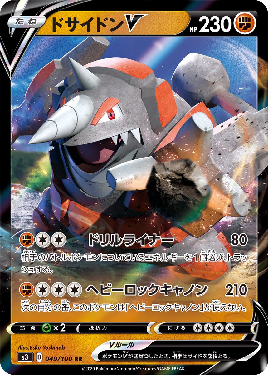 キミナニヤットルネン A Twitter そういえばドサイドンvが登場することで 唯一ポケモンv の中でhp230あるというオンリーワンのステータスも失うんですねザマゼンタv カジリガメvはかたいこうらで実質240みたいなところありますが キミナニヤットルネン A Twitter そういえばドサイドンvが登場することで 唯一ポケモンv の中でhp230あるというオンリーワンのステータスも失うんですねザマゼンタv カジリガメvはかたいこうらで実質240みたいなところありますが