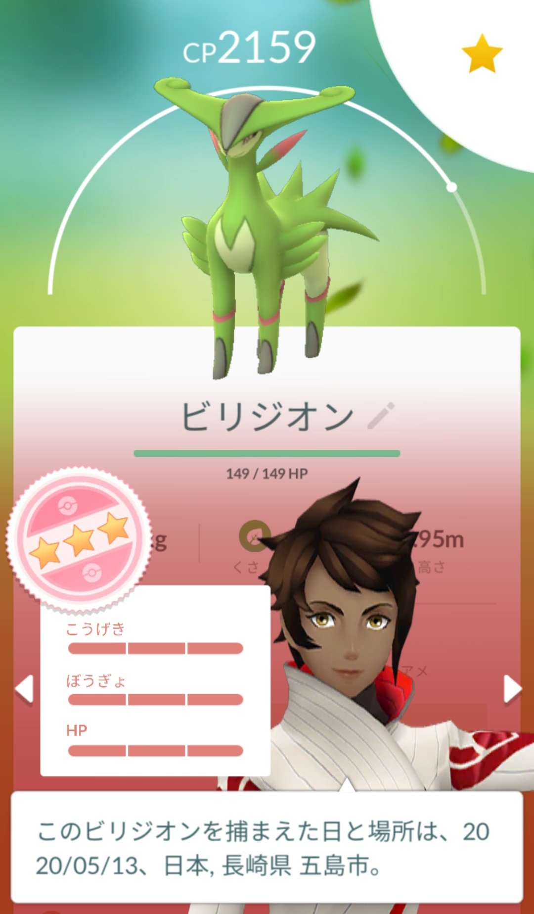 黄色い悪魔 ポケモンgo レイドアワー 蚊に刺されたけど 100ゲット ポケモンgo レイドアワー ビリジオン 個体値100 T Co Ftxzhpqbsm Twitter