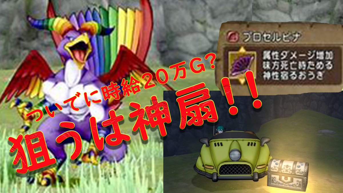 式 Sao ドラクエ10 ドラクエx 神プロセルピナを狙うなら白箱で ついでに金策もできちゃう にじくじゃく が熱い ドラクエ10 ドラクエx プロセルピナ T Co Nwtigaadz4