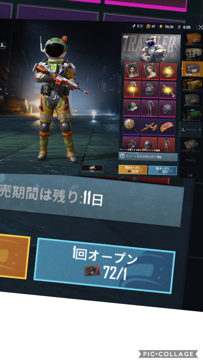 松村 明彦 Pubg はやってくれるぜ 大塚ボイス をいつかゲットしてやろうとシコシコためていた 72個のオープン券 何ですかこの Mileageクレート って 良い加減この ガチャ 方式 とか何が楽しいのか 全てのゲームに置いてガチャ式はロクなものが無い 松村 明彦 Pubg はやってくれるぜ 大塚ボイス をいつかゲットしてやろうとシコシコためていた 72個のオープン券 何ですかこの Mileageクレート って 良い加減この ガチャ 方式 とか何が楽しいのか 全てのゲームに置いてガチャ式はロクなものが無い