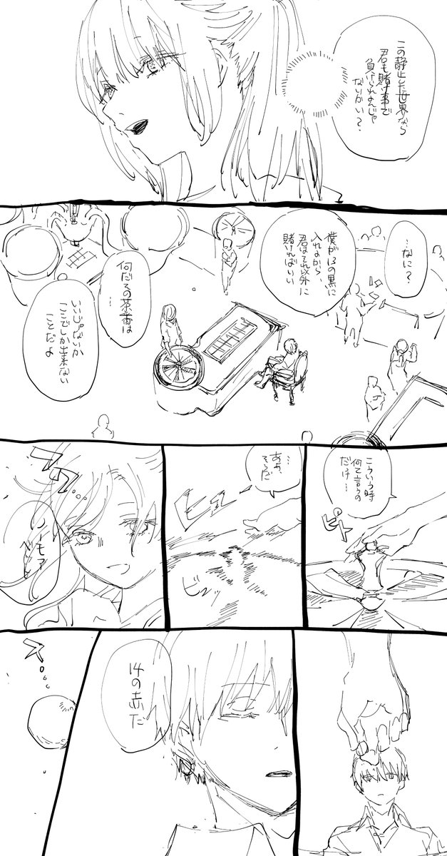 これと同じ世界観だけど、またまたまたラクガキ。時が止まった世界で遊ぶ友2人(静止しているものは、ギエが触ると動き出す)。最早世界に掛けられた呪いのレベルのギルの黄金律。誰か清書してくれないかなと言う気持ちは創作する上で常に持っている……