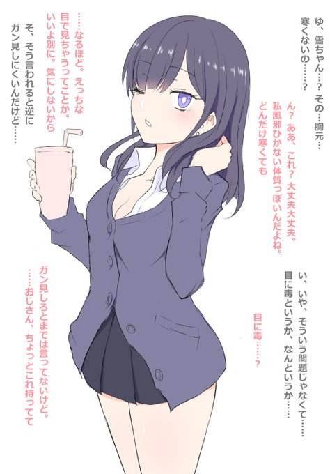 ブタ童貞's reaction 