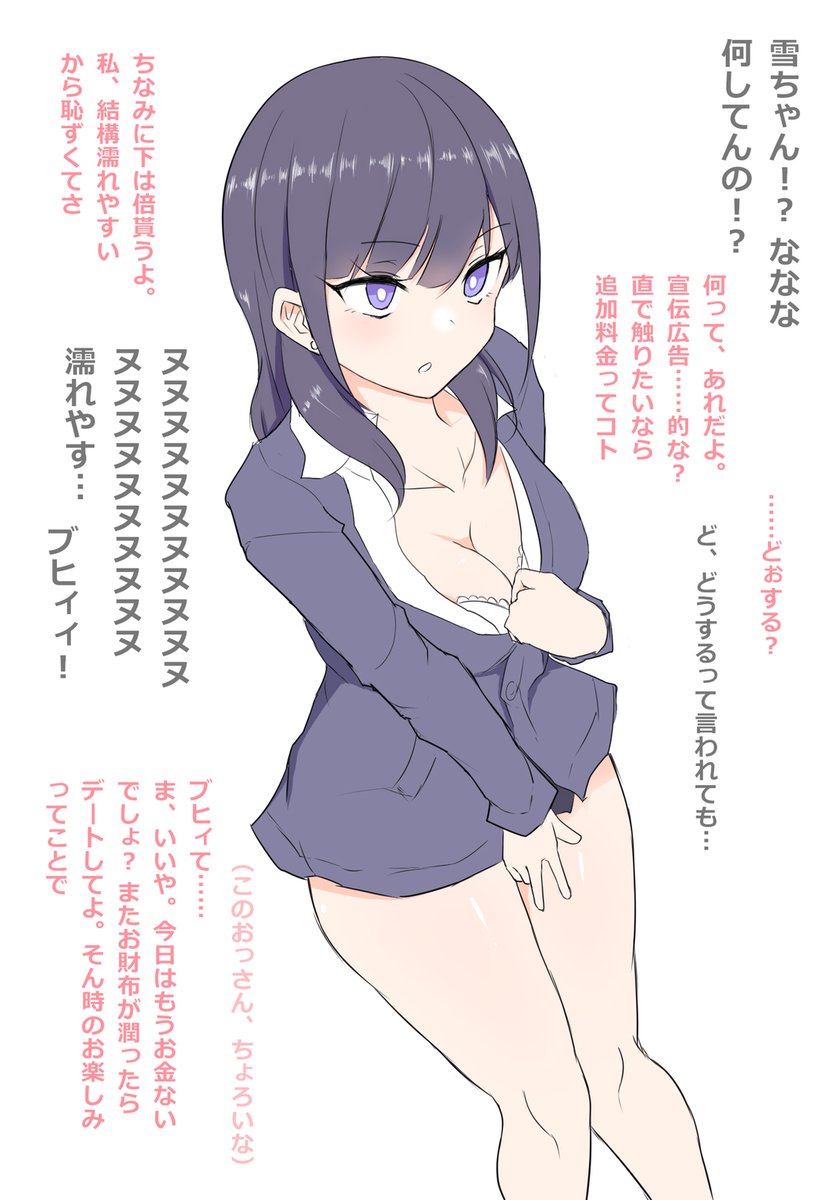 ブタ童貞's reaction 