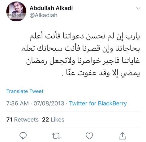 أكثروا من قول :( اللهم إنك عفو تحب العفو فاعفُ عنا ) #رمضان #عبدالله_القاضي