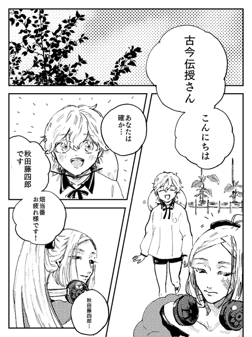 春ごとに(全6頁)(1/2) 