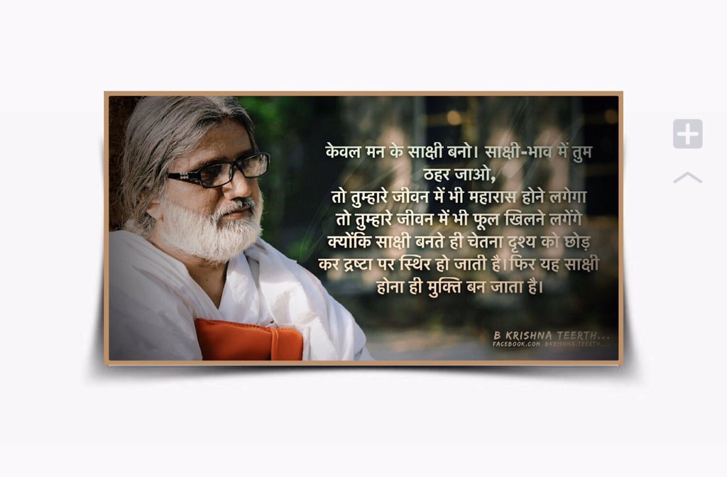 BkrishnaTeerth's tweet photo. #thoughtoftheday 
#Mindwitness https://t.co/DmXGXwgvv9