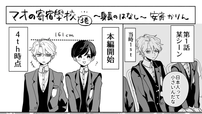 マオの寄宿學校3巻、来週5月20日発売です!
書店購入特典はアニメイト様、こみらの!様、書店共通の3種描かせていただきました。
詳しくはこちらでご確認ください〜!
https://t.co/O0uhW6CxV3 