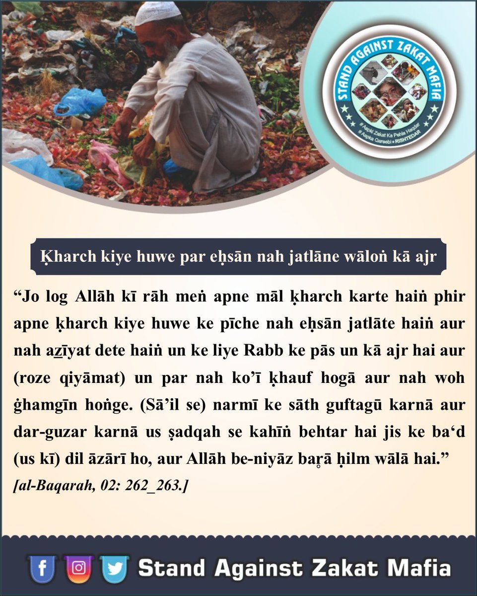 S_A_Z_M's tweet photo. #Boycott_Zakat_Mafia
#Zakatnot2TVChannels
#BeAwareFromCollectionAgents #Madarsa #Maktab 
#ZakatPriorities #Relatives #Ghurba #Miskeen #Yateem #Donate #Welfare #Fund #Relief #Ayatoftheday #Quran #Postoftheday #insta https://t.co/lK3CyQvYRx