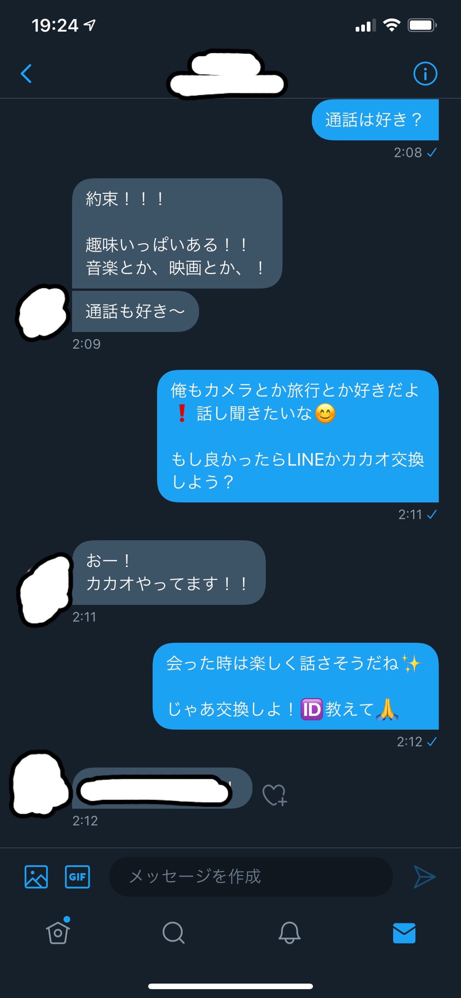 悪用厳禁 Twitter 裏垢女子 完全マニュアル 新規アカウントで裏垢女子を100人以上釣る方法 購入者特典アリ 貢がせ君 Brain