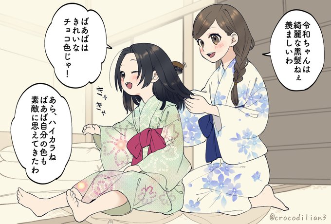 元号擬人化のtwitterイラスト検索結果 元号擬人化のtwitterイラスト検索結果