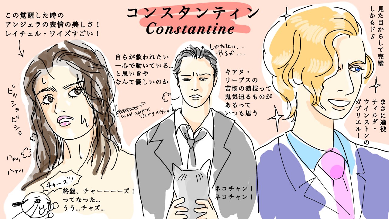 くるみ コンスタンティン 地獄に堕ちることが確定しているジョン 悪魔払いをする事で救われようとするけれど いやぁ キアヌ リーブス格好良い 武器格好良い 天使美しい 悪魔グロい 自らが天国に行くためながら利己的になれない とても人間的な くるみ コンスタンティン 地獄に堕ちることが確定しているジョン 悪魔払いをする事で救われようとするけれど いやぁ キアヌ リーブス格好良い 武器格好良い 天使美しい 悪魔グロい 自らが天国に行くためながら利己的になれない とても人間的な