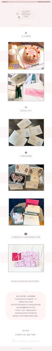 #HAPPYMINAHDAY
20200513 Birthday Support🎂

해피빵탄일🥳 #방민아 #민아