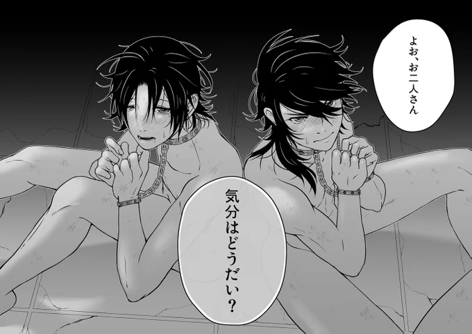 ※銃二&幻帝前提
モブ達に捕まって全裸拘束される2⃣と?

きっと、この後すぐに?と?が助けに来るに違いない

八色さんからのリクエスト「首輪をつけた2⃣と?」
リクエスト有難う御座いました!!!!!!!! 