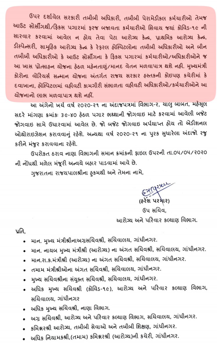 janta_manch's tweet photo. ફિક્સ પગારદાર આઉટસોર્સિંગ ના કર્મચારીઓને કાયમી કર્મચારી જેટલુ જ જોખમ છતા ભેદભાવ શા માટે?
જીવના જોખમે કામગીરી કરતા પીએચસી અને સીએચસીના કર્મચારીઓ કોરોના વોરિયર્સ નથી?
લોકડાઉનનુ પાલન કરાવવા ભરતડકે ફરજ બજાવતા પોલીસ કર્મી કોરોના વોરિયર્સ નથી?
@PMOIndia @vijayrupanibjp @narendramodi https://t.co/EVbajzNbhL