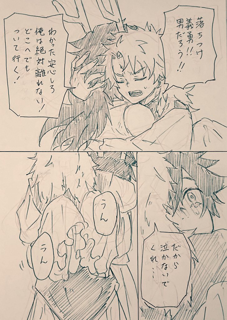 続3end(⚠神様パロ)(⚠錆義) 