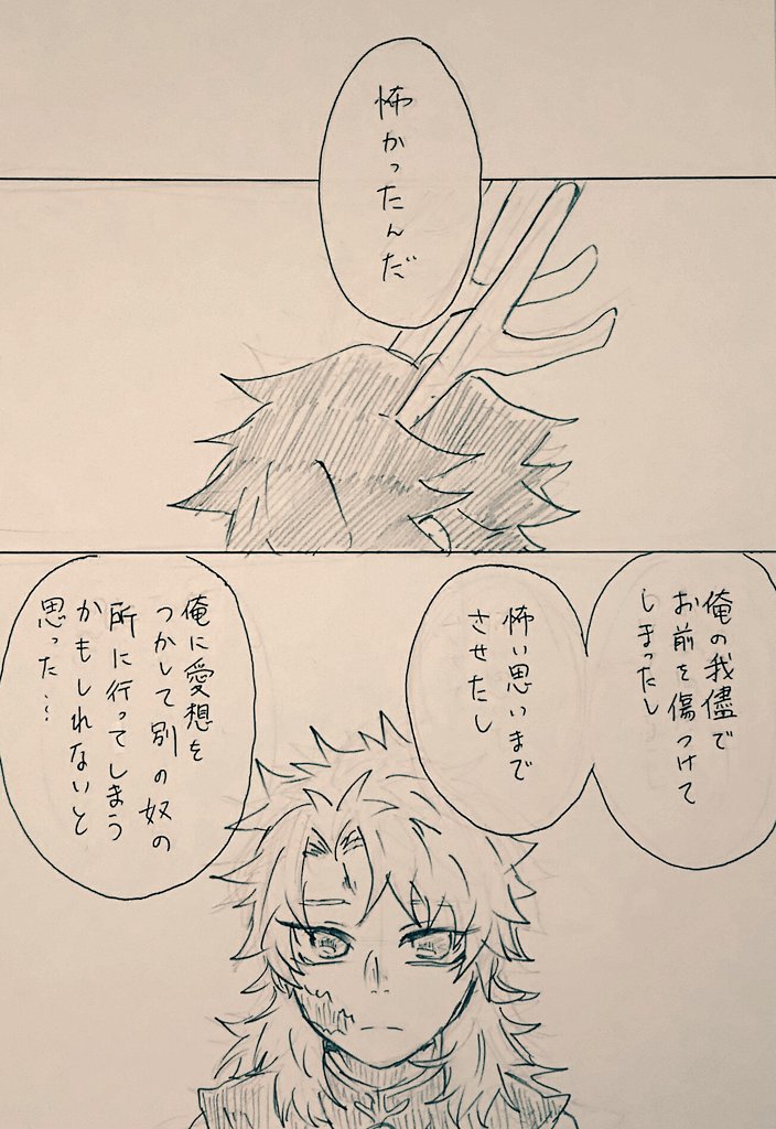 続3end(⚠神様パロ)(⚠錆義) 
