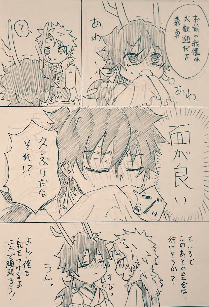 続3end(⚠神様パロ)(⚠錆義) 