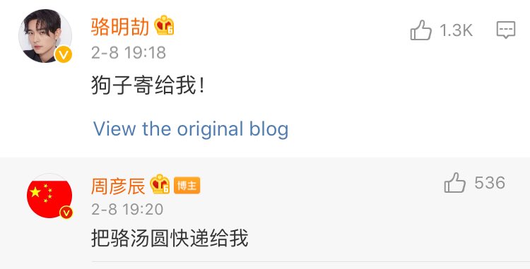 24. 08022020 Weibo interactionzyc rly want to eat lmj, good for him good for him