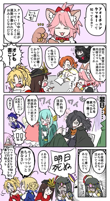 FGO
うらなってよ 