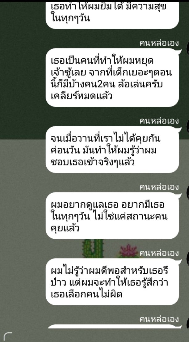 twomekk's tweet image. คุณเขาขอเป็นแฟนแย้ว😶 #แอคขิงเเฟน  #rtฟอลฟรี