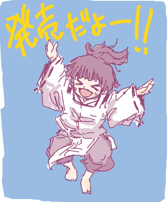 頼朝のtwitterイラスト検索結果 古い順